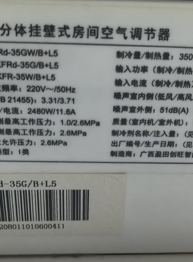 适用YNLI盈立空调KFRd-35GW/B+L5遥控器，注意型号一样才可以使用