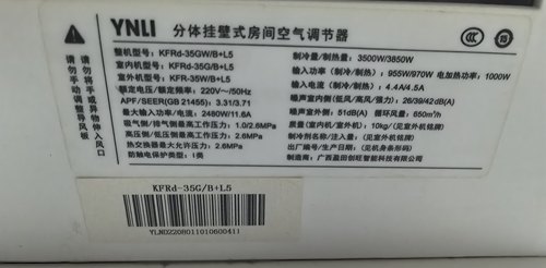 适用YNLI盈立空调KFRd-35GW/B+L5遥控器，注意型号一样才可以使用