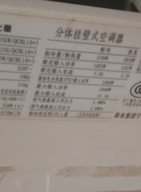 适用sevenstars七星空调KFRd-35GW/QCBL10+3遥控器
