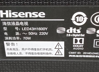 适用海信液晶电视机LED43H1600Y遥控器，注意:型号一样才可以使用