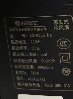 适用格力蒸发式冷风扇KS-06S61Dg遥控器