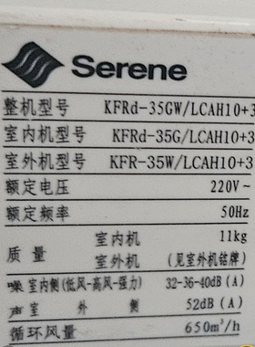 适用Serene西冷空调KFRd-35GW/LCAH10+3遥控器，直接使用无需设置