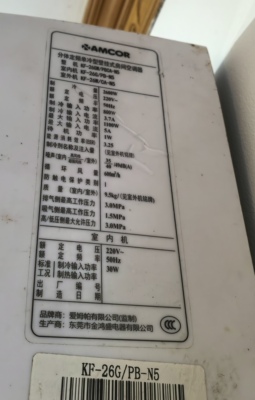 适用AMCOR空调KF-26GW/PBCA-N5遥控器，注意：型号一样才可以使用