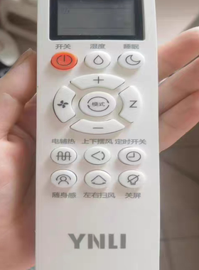 适用YNLI盈立空调遥控器，注意：遥控器按键功能一样才可以使用