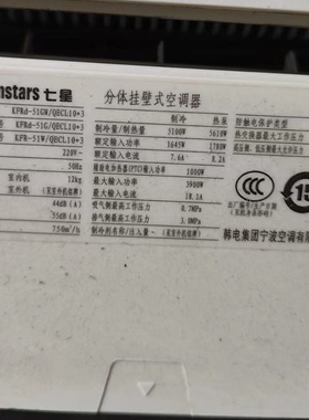 适用sevenstars七星空调KFRd-51GW/QECL10+3遥控器
