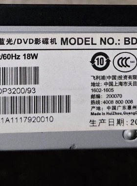 适用PHILIPS飞利浦蓝光/DVD影碟机BDP3200/93遥控器