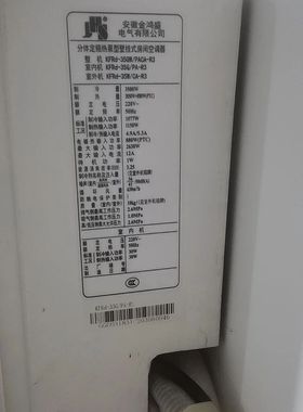 适用金鸿盛空调遥控器KFRd-35GW/PACA-R3 型号一样才可以直接使用