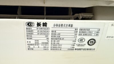 适用长岭空调KF-25GW/TACL10+3遥控器，注意：型号一样才可以使用