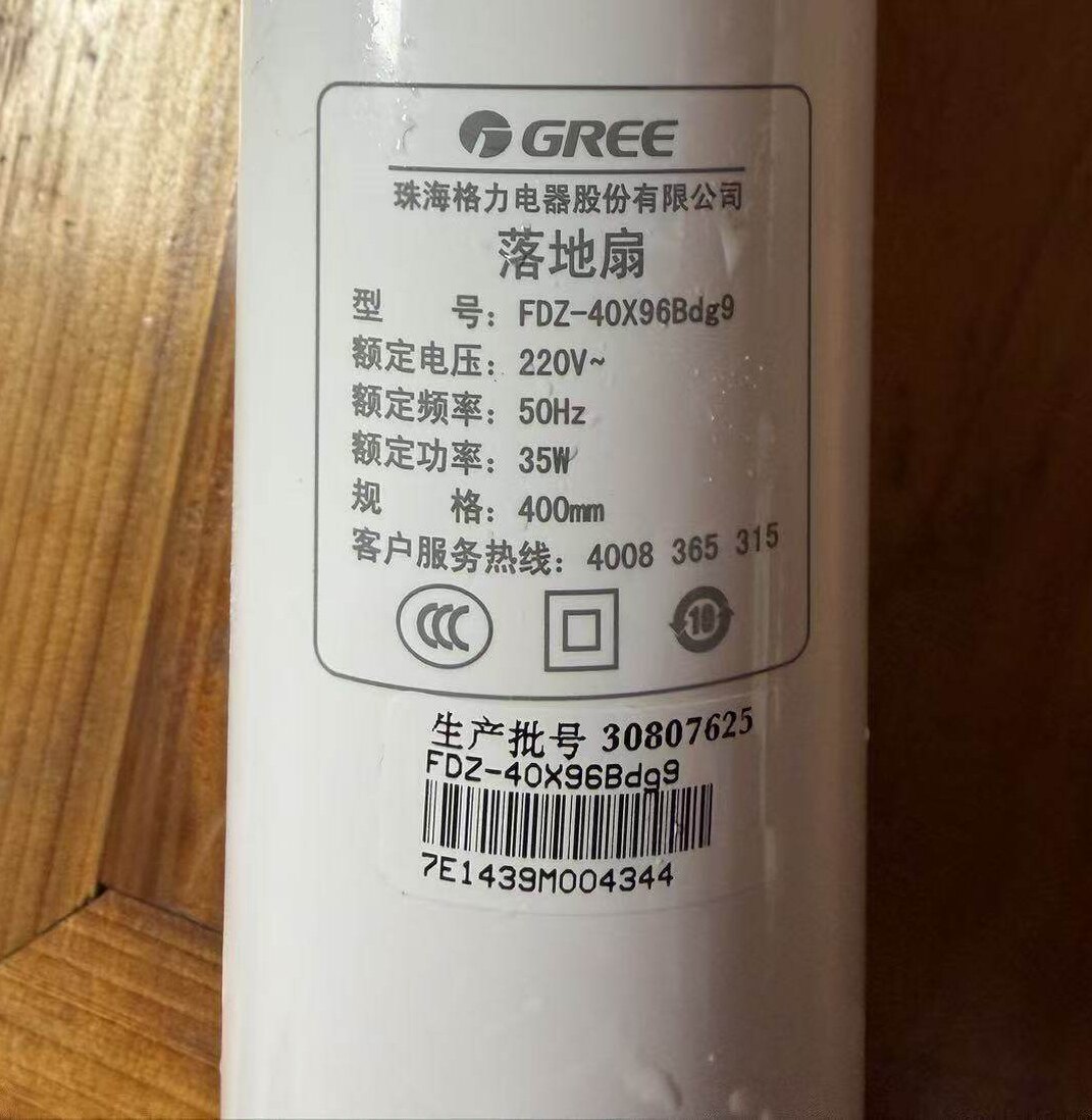 适用格力电风扇FDZ-40X96Bdg9遥控器，注意型号一样才可以使用图片