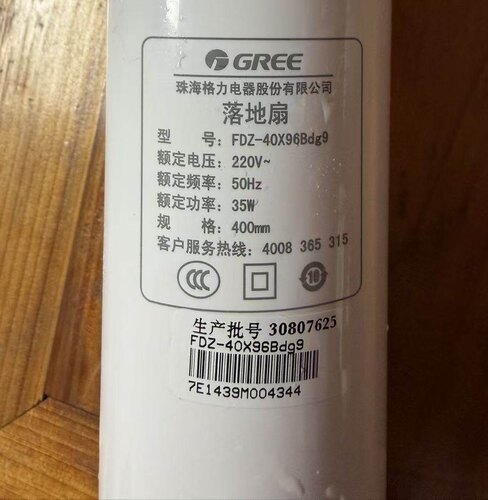 适用格力电风扇FDZ-40X96Bdg9遥控器，注意型号一样才可以使用