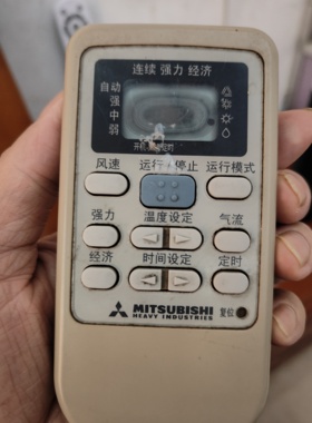 适用三菱重工空调遥控器RYD502A006，注意：型号一样才可以使用