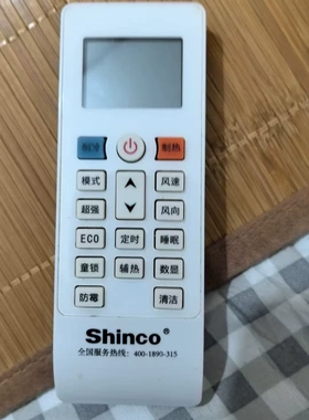 适用Shinco新科空调遥控器，注意按键功能一样才可以使用无需设置