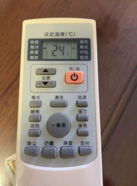 适用原装惠而浦空调遥控器YKR-H/409 ISH-90S2A/A ISH-90S3A/A