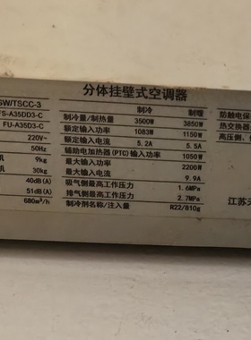 适用Paileiche江苏天松空调KFRd-35GW/TSCC-3遥控器