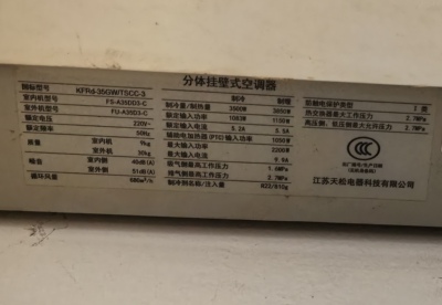 适用Paileiche江苏天松空调KFRd-35GW/TSCC-3遥控器