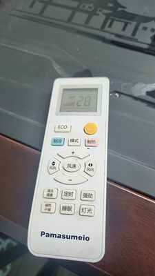 适用Pamasumeio深松空调YKQ-03专用遥控器，遥控器型号一样才可用