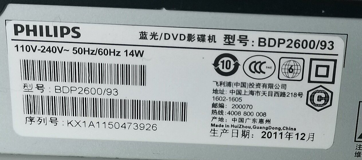 适用PHILIPS飞利浦蓝光/DVD影碟机BDP2600/93遥控器