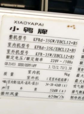 适用小鸭牌空调KFRd-35GW/EBCL12+B5遥控器,注意型号一样才可以用