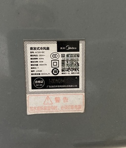 适用美的电风扇AC120-15C遥控器，注意：型号一样才可以使用