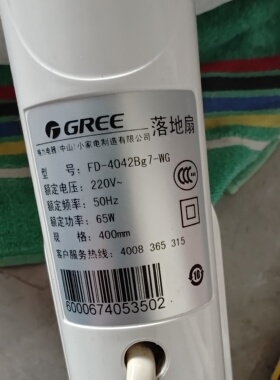 适用格力电风扇遥控器FD-4042Bg7-WG FD-4041Bg7-WG FD-40X63Bh5