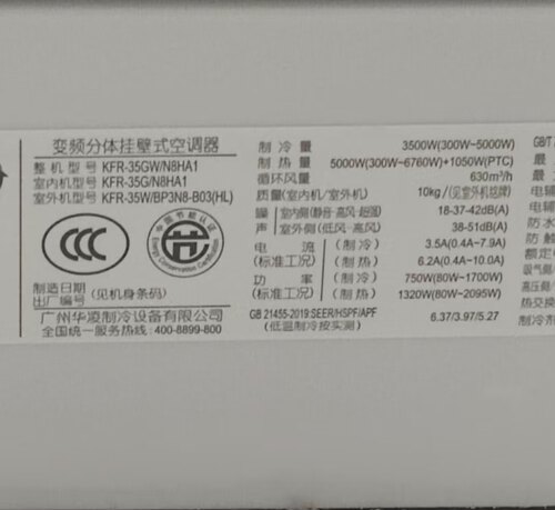 适用WAHIN华凌空调KFR-35GW/N8HA1遥控器