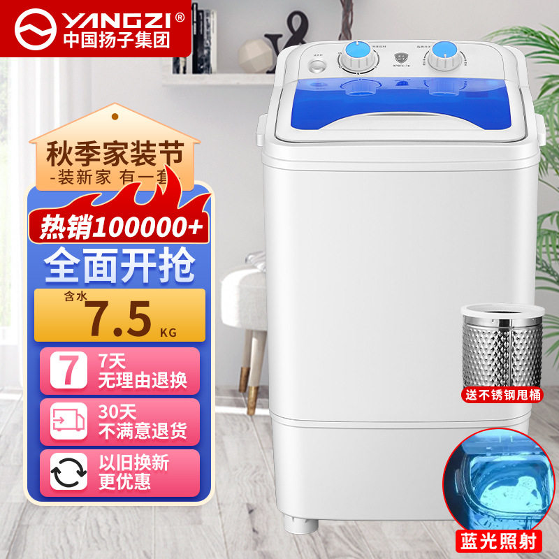扬子7公斤大容量迷你洗衣机小型超声波迷你清洗机