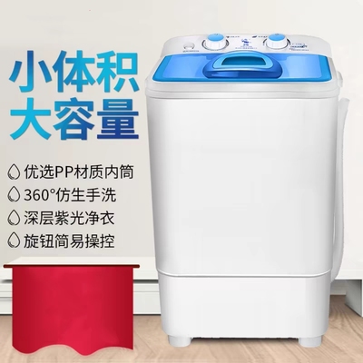 新款迷你小型洗衣机自动家用租房单人大容量洗内衣袜子洗脱一体机