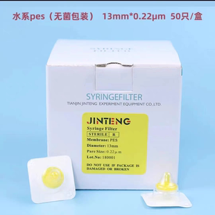 过滤器1325mm无菌微孔滤膜有机尼龙水系PTFE 灭菌针式 PVDF