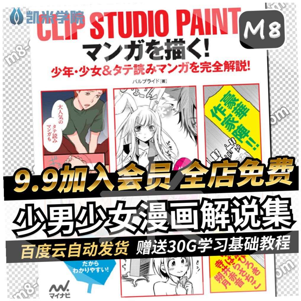 漫画分镜价格 漫画分镜图片 星期三
