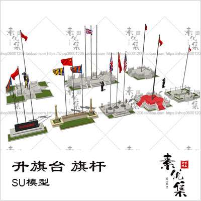 草图大师现代升旗台学校旗台旗杆红旗国旗旗帜su模型素材72