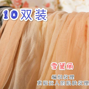 10双装 丝袜超舒服防勾连袜 超薄雪黛丽蚕丝般柔软久穿不会脚痛