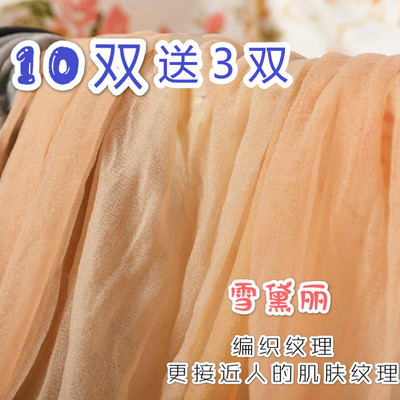 双装夏季柔软丝袜一次性超薄