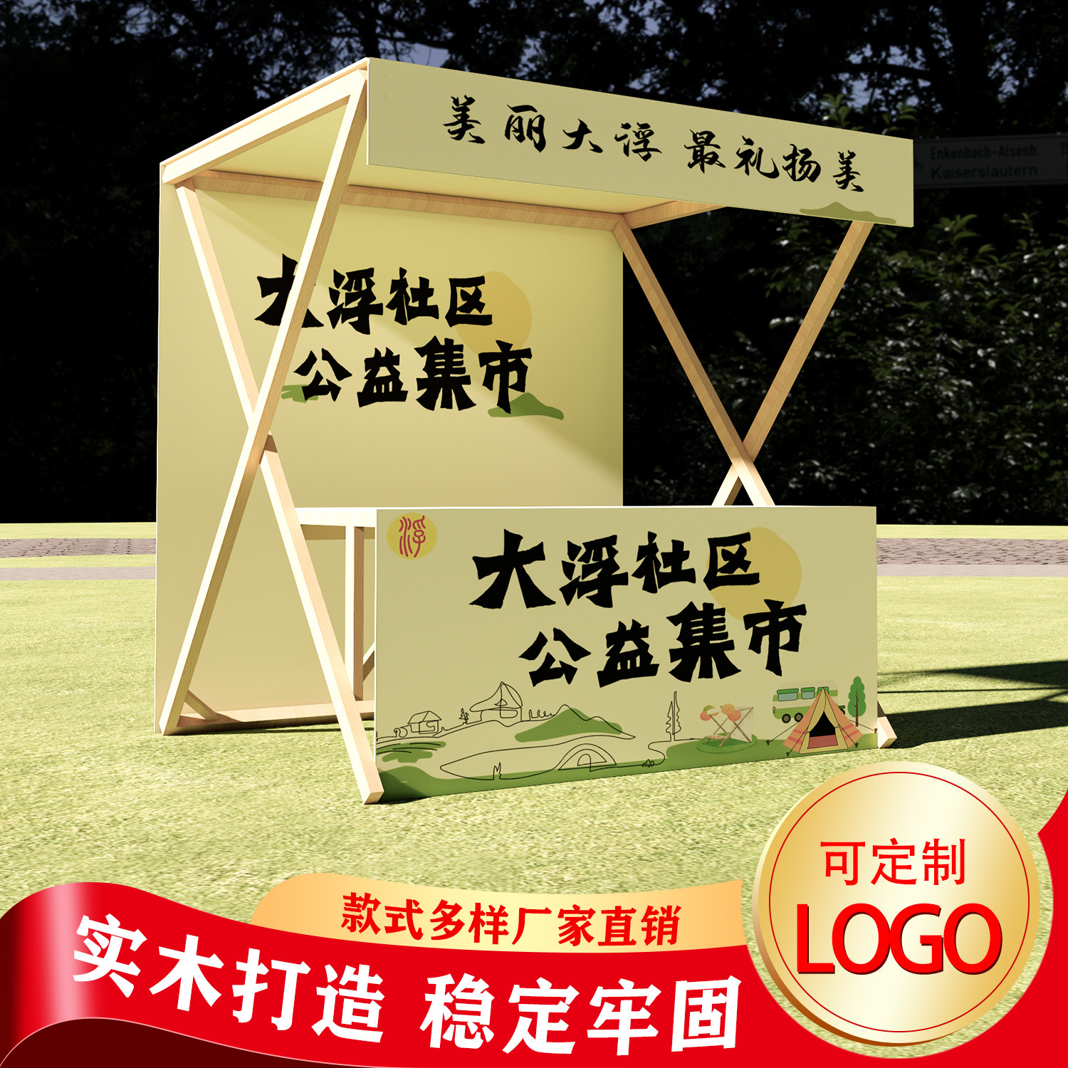 可折叠市集摊位架户外摆图片