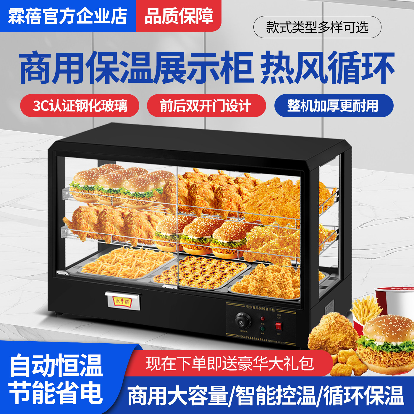 商用保温柜加热恒温箱板