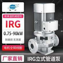 耐高温工业越沪立式管道热水热水泵1
