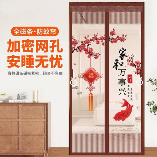 2025年新款金刚网全磁条防蚊门帘