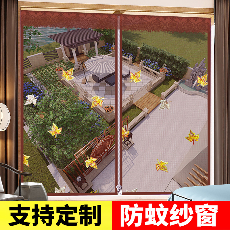 防蚊纱窗网自粘型窗纱门帘魔术贴沙窗网磁性窗帘自装可拆卸免打孔,居家日用,纱窗/纱门,淘宝优惠券,粉丝福利购,淘宝优惠卷
