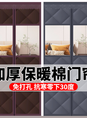 冬季加厚棉门帘家用防风保暖挡风自吸磁铁免打孔开窗口透明隔断帘