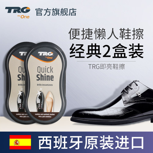 TRG鞋油懒人鞋擦无色通用保养油