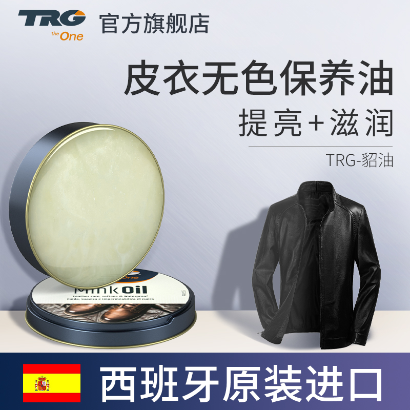 皮衣油护理保养油真皮专用上光