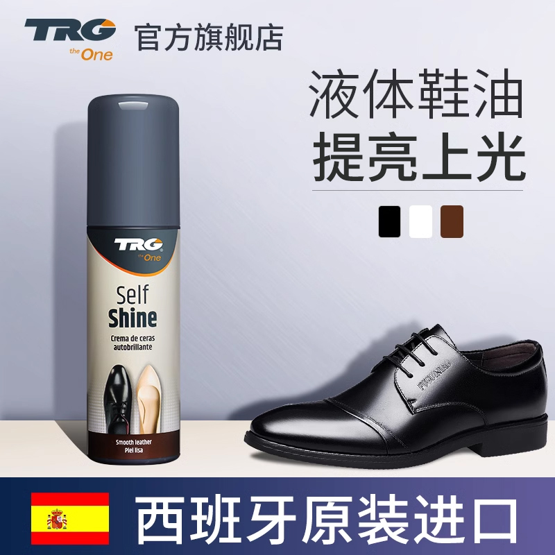 进口鞋油黑色液体通用神器高级