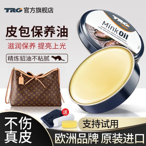 欧洲原装进口皮包护理保养油