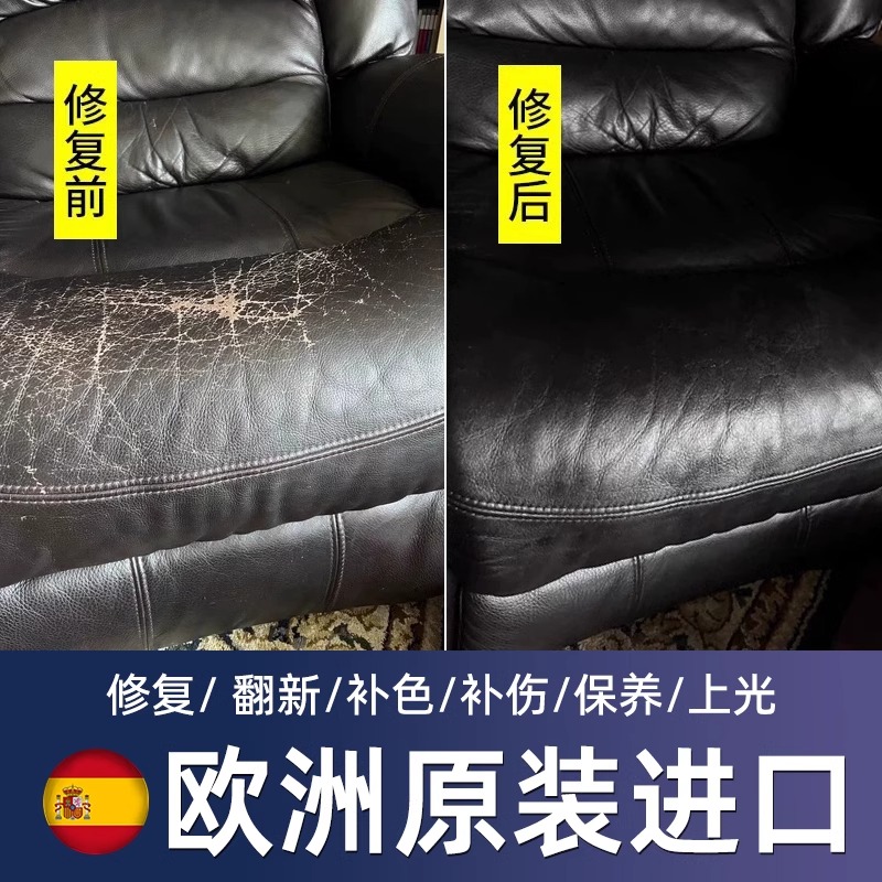 欧洲原装进口皮沙发修复修补膏