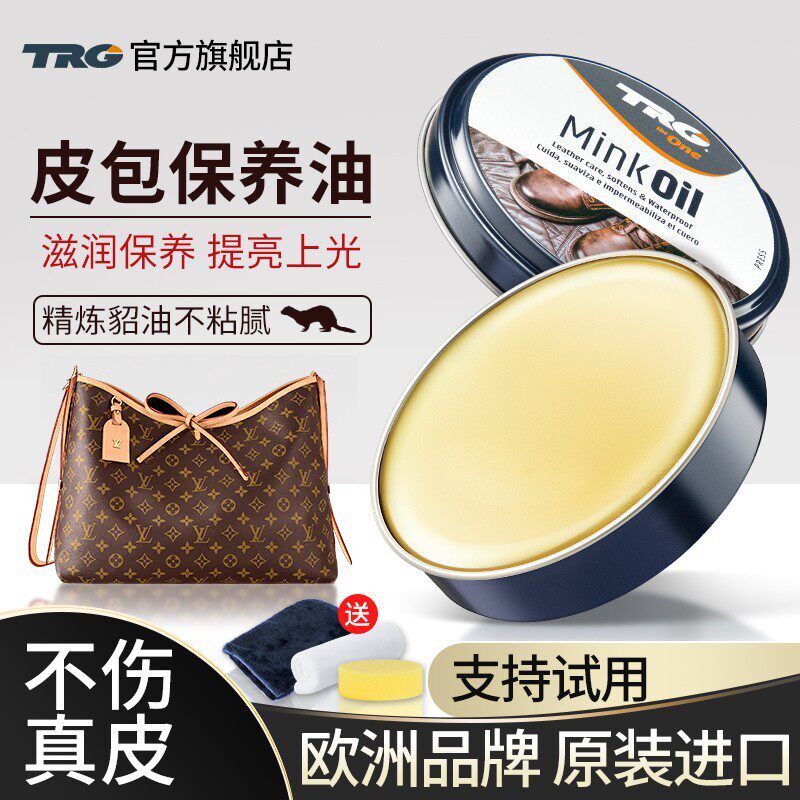 皮包护理保养油奢侈品包包皮具清洗去污擦皮革神器清洁剂黑色无色