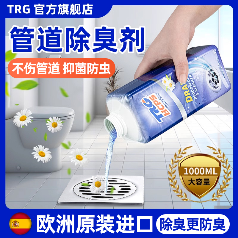 欧洲原装进口管道除臭剂