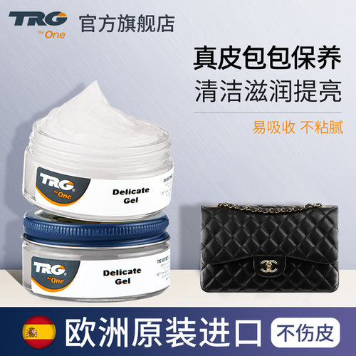 奢侈品包包护理保养油