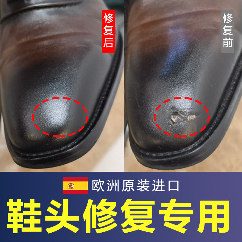 鞋头磨损修复皮革修补膏皮鞋破皮改色真皮翻新补伤膏皮具划痕护理