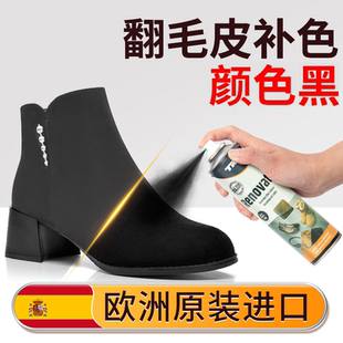 翻毛皮补色剂颜色黑鞋 粉清洁护理翻新黑色磨砂打理液绒面麂皮神器