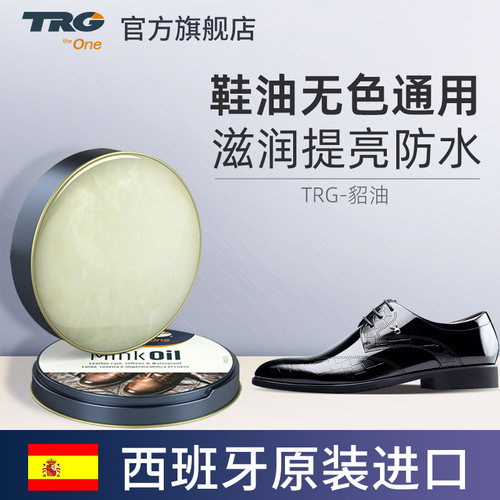 欧洲原装进口鞋油无色通用