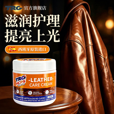 西班牙进口皮衣滋润上光保养油